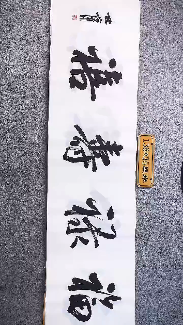 书法中书协杜潇书法015