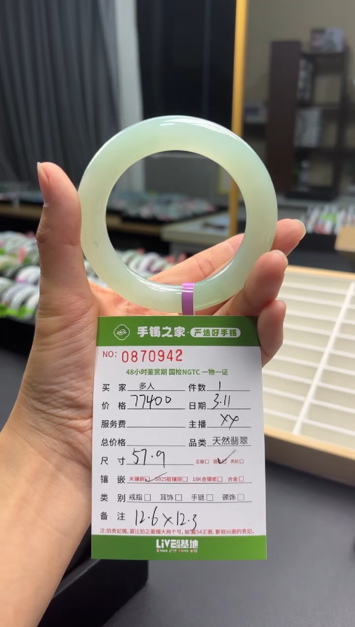 【闪购商品】翡翠手镯（圆镯）未镶嵌翡翠