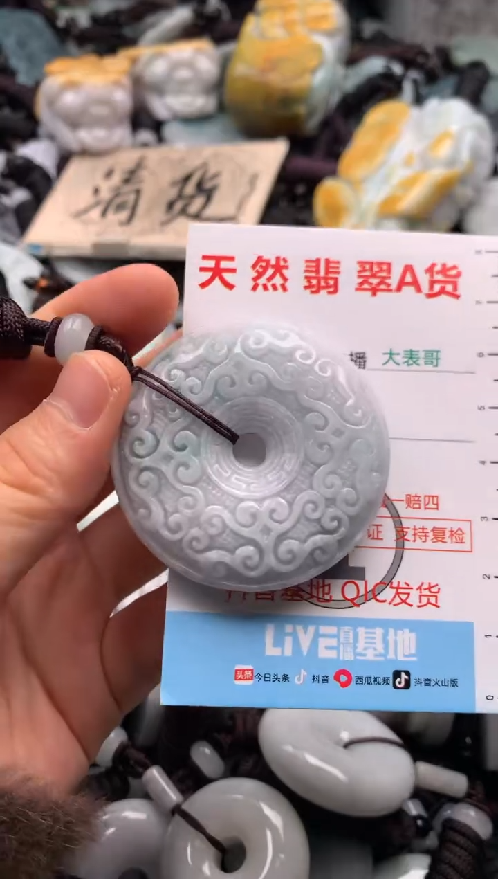 【闪购商品】翡翠吊坠(不含链)未镶嵌1