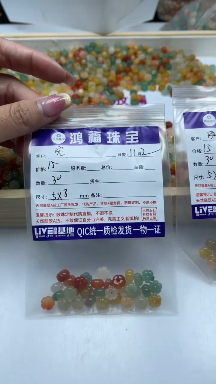 未镶嵌散珠石英质玉宠****yT397 三彩玉花花（带绿）5*8mm