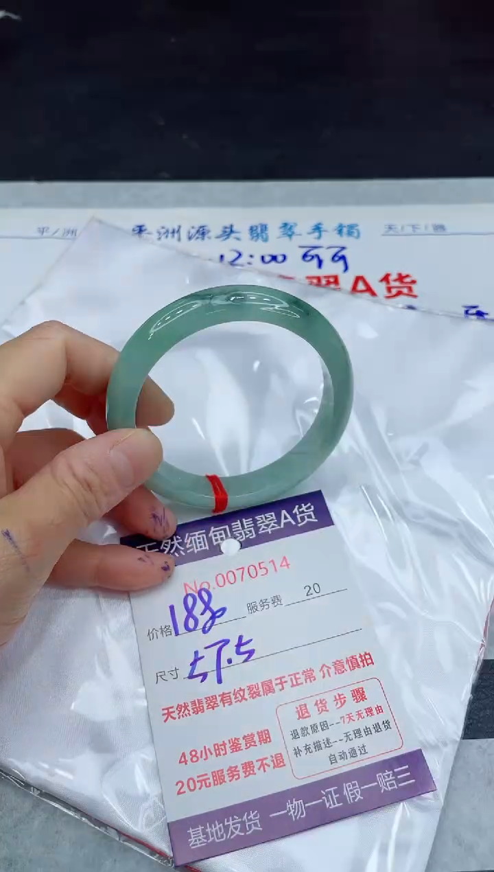 【闪购商品】翡翠手镯未镶嵌11111111