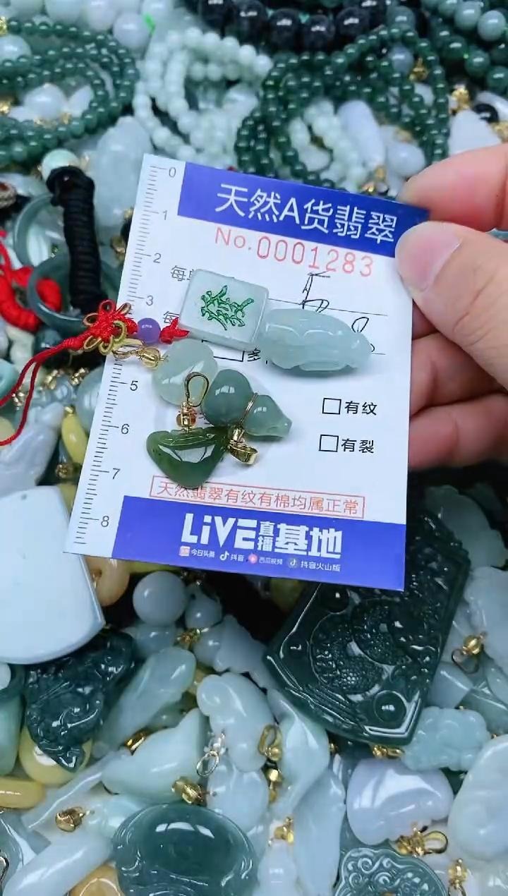 【闪购商品】翡翠吊坠(不含链)未镶嵌翡翠