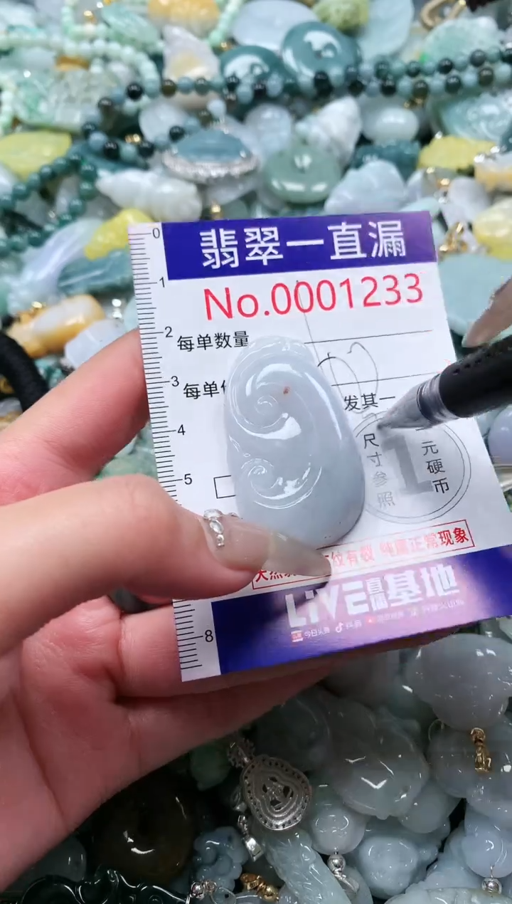 【闪购商品】翡翠吊坠(不含链)未镶嵌1233