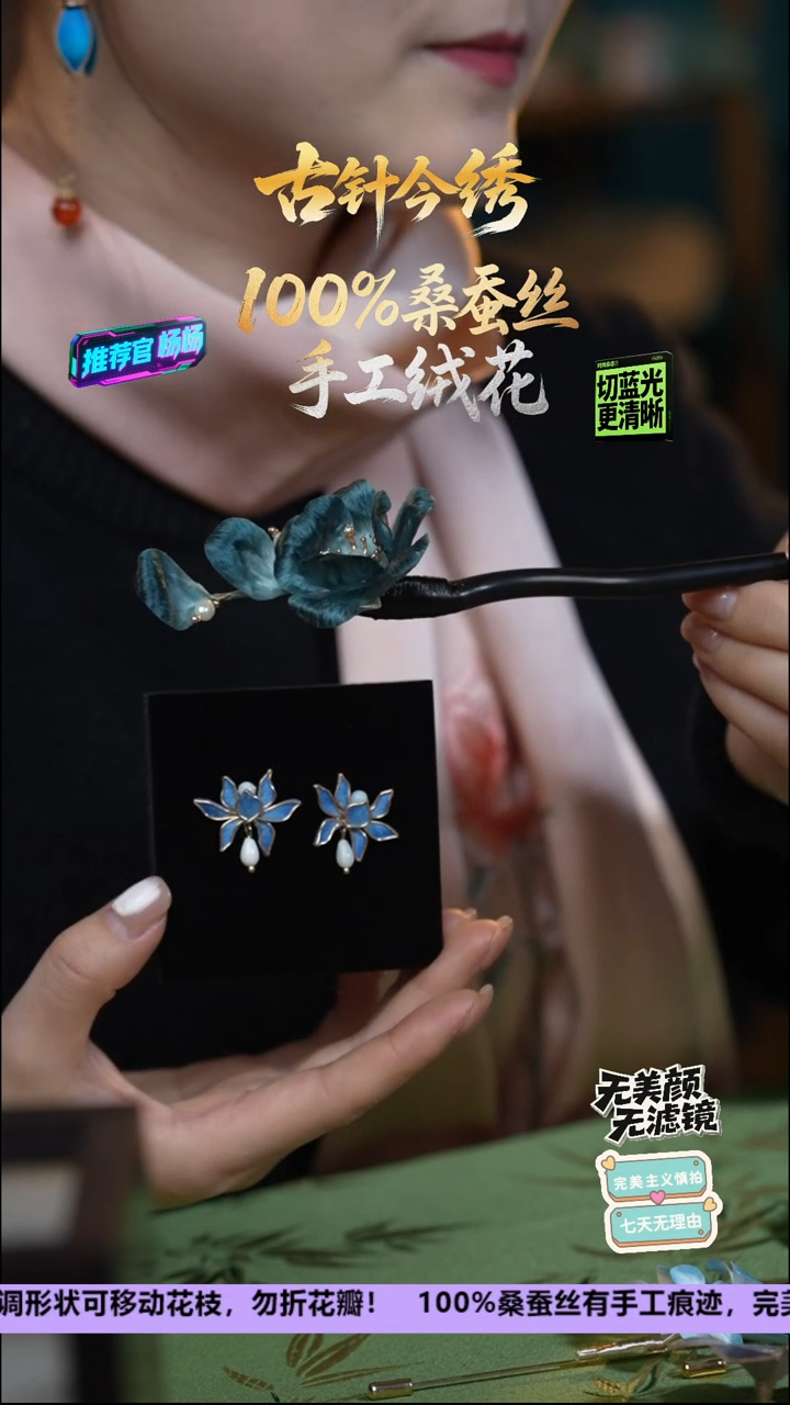 刺绣非遗重工独家独款发簪【崽崽专属】 100%桑蚕丝