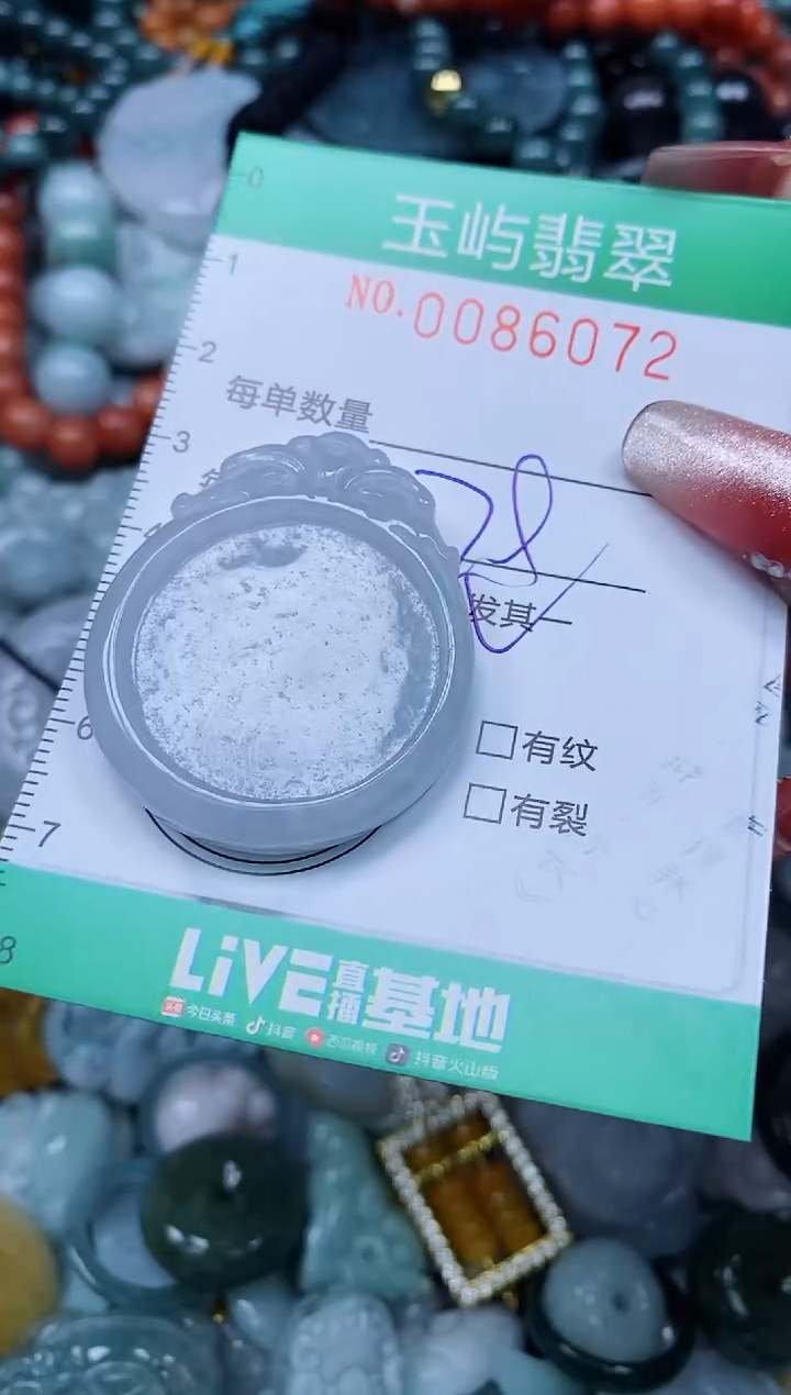 【闪购商品】翡翠颈饰未镶嵌闪购0086072多样性发其一