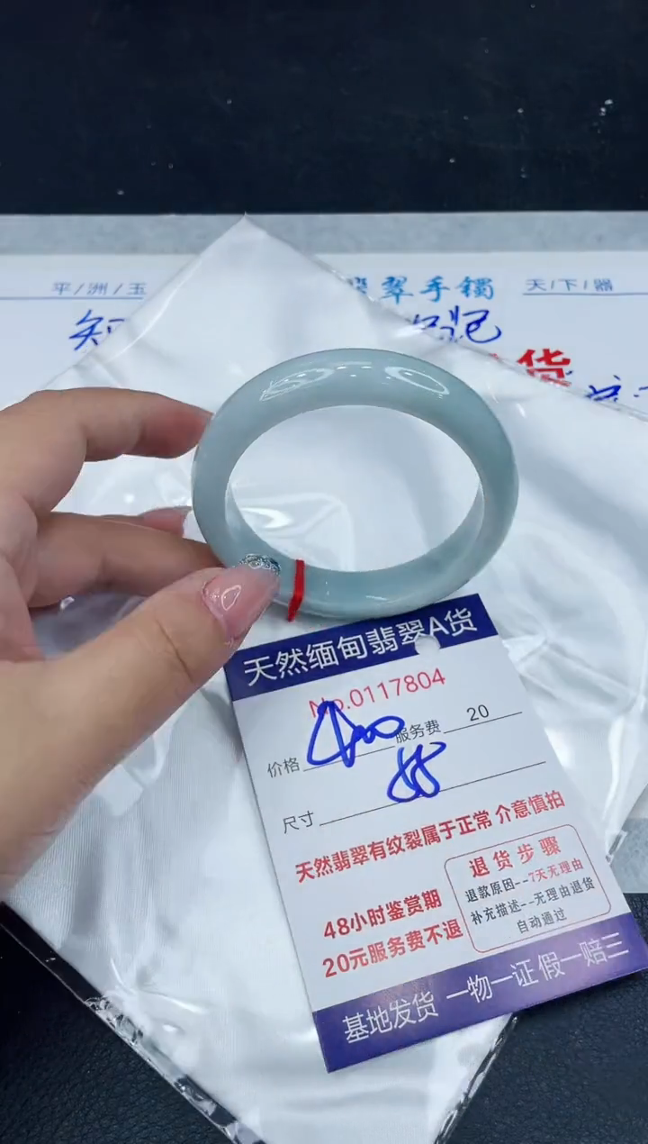 【闪购商品】翡翠手镯未镶嵌888888888888