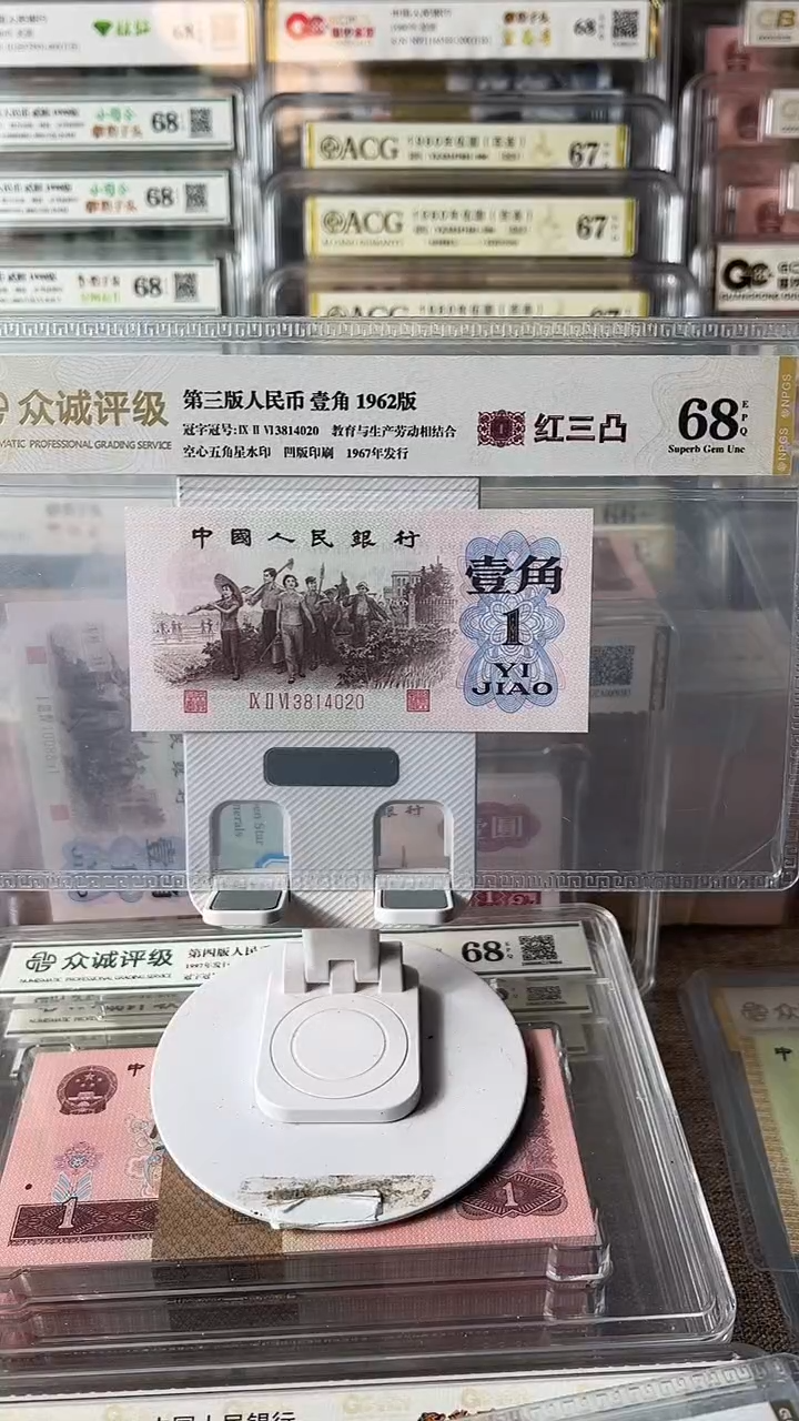 红三凸3814020包邮
