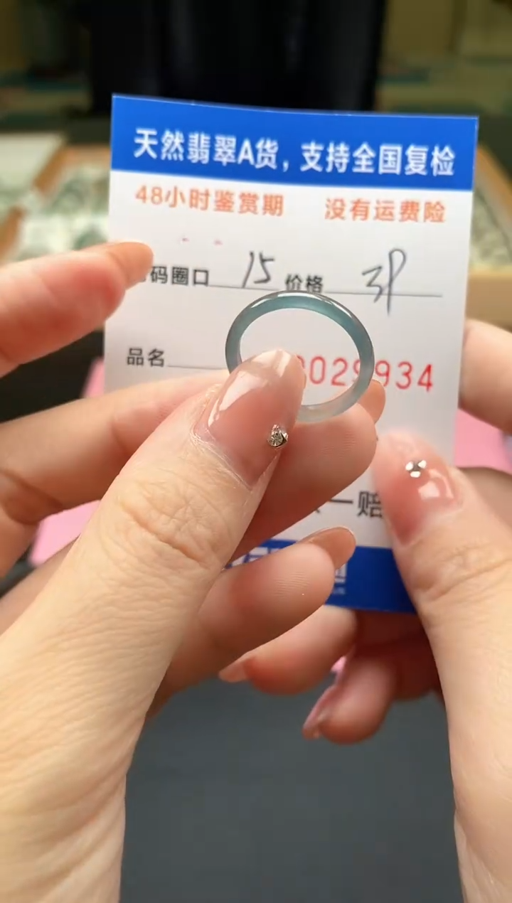 未镶嵌戒指翡翠天然A货翡翠戒圈9934