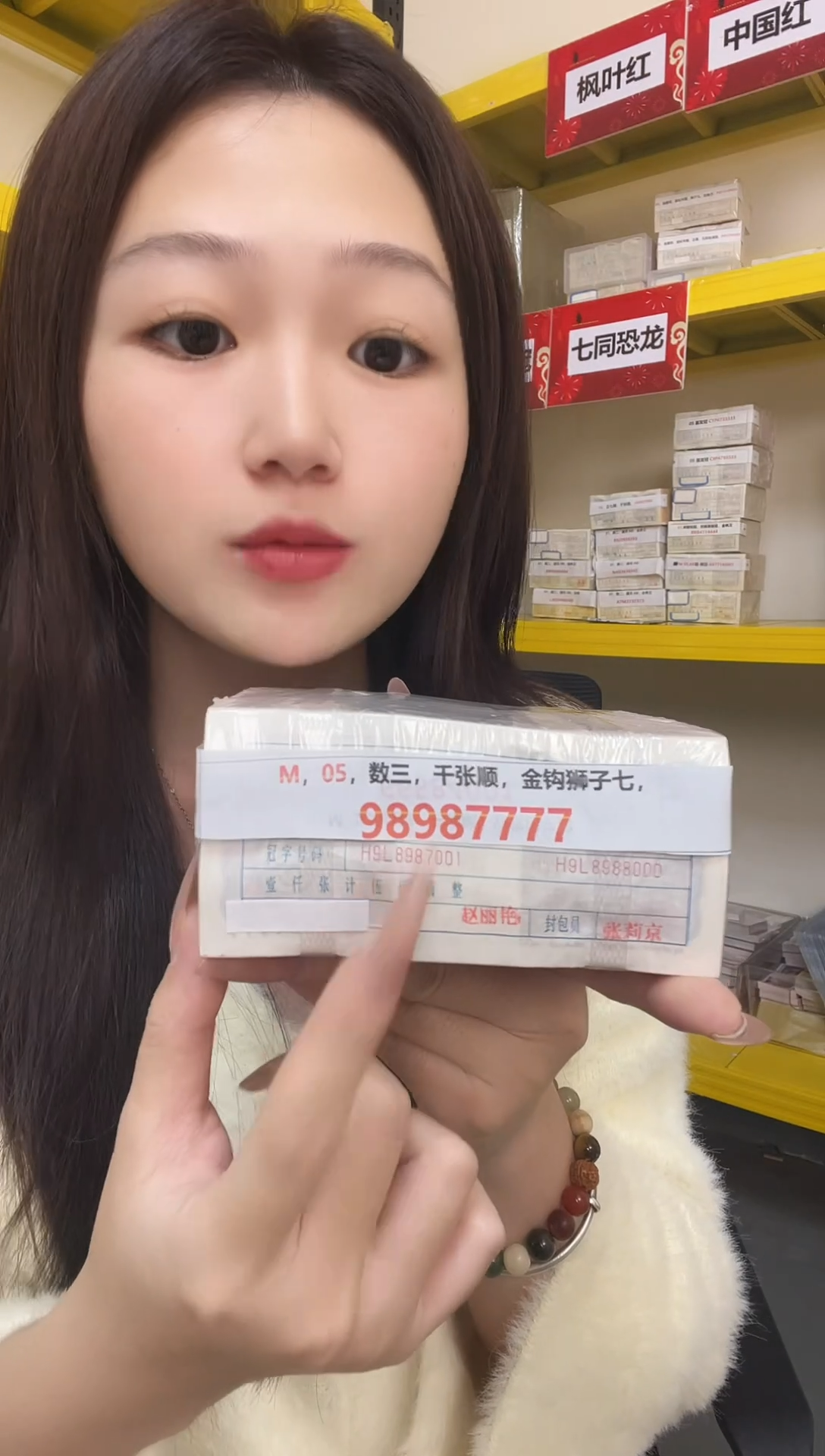 M1，05，数三，千张顺，金钩狮子七，98987777