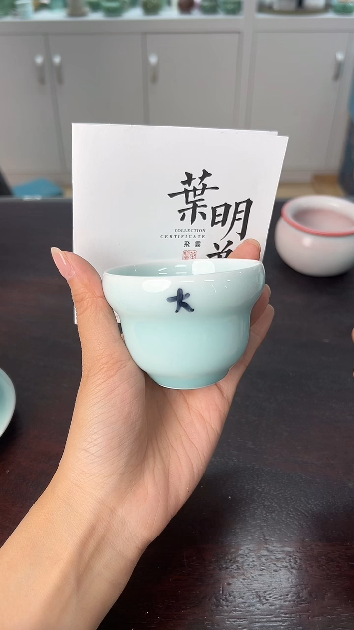 龙泉云间青瓷小米茶器