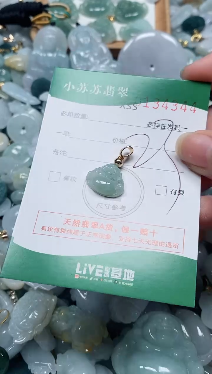 【闪购商品】翡翠颈饰未镶嵌闪购商品0134344