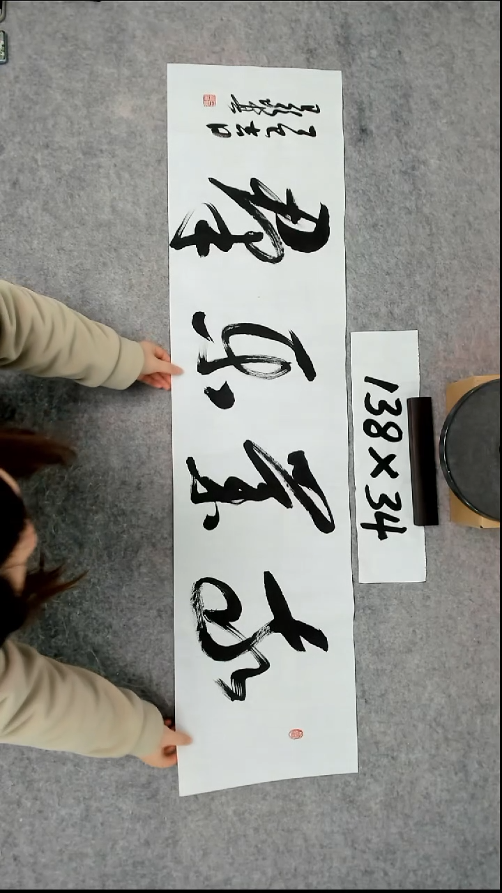书法吕老师书法作品