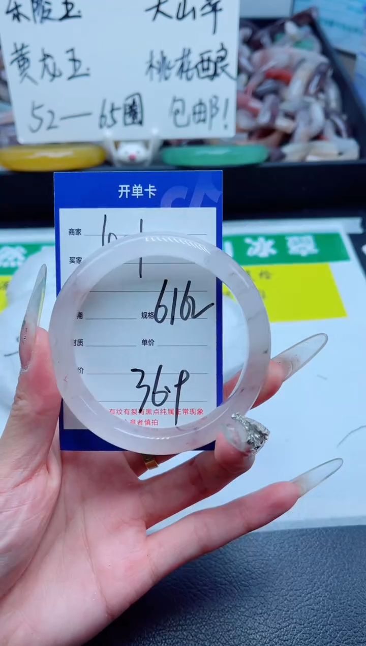 石英质玉手镯未镶嵌401-61