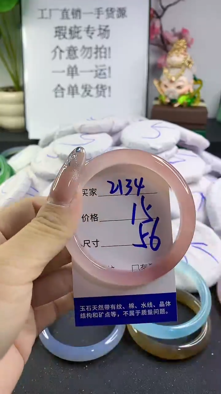 玛瑙/玉髓手镯未镶嵌2134