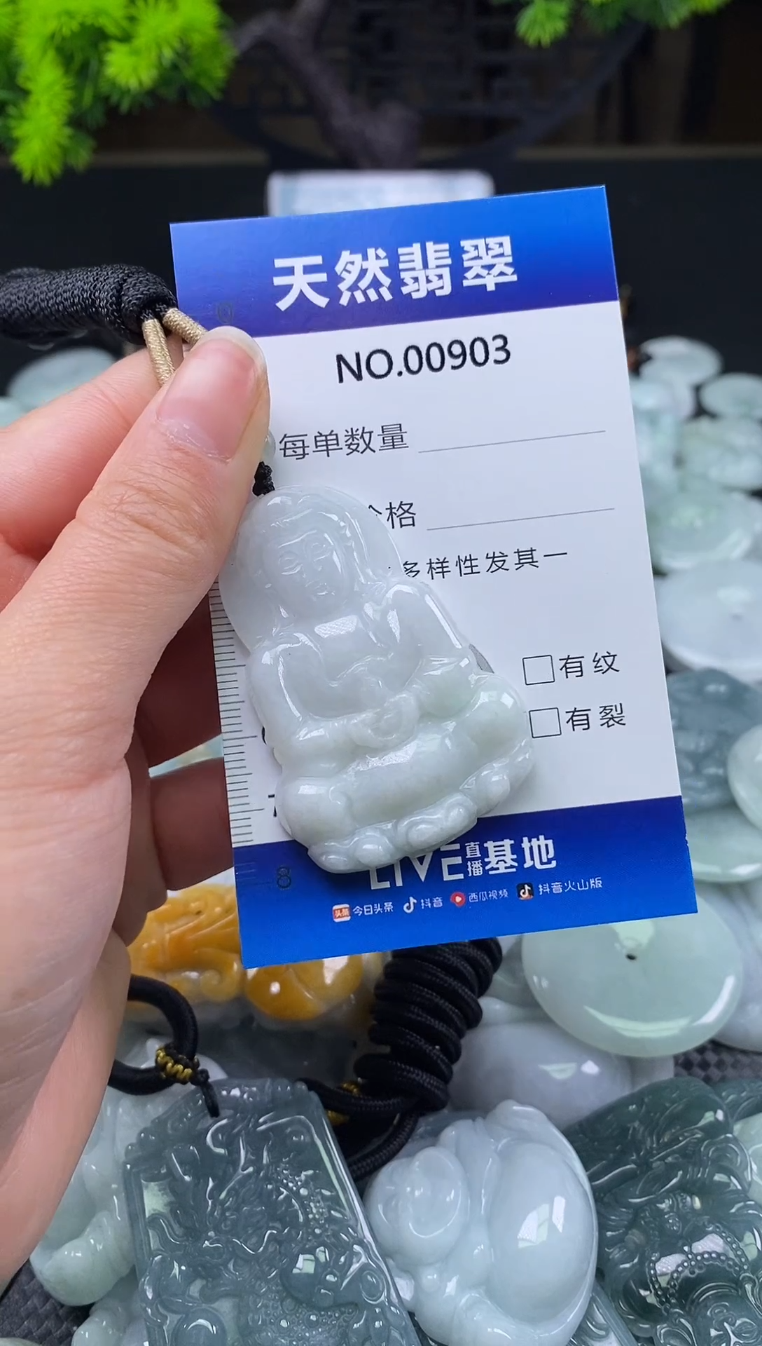 颈饰未镶嵌翡翠天然缅甸翡翠903