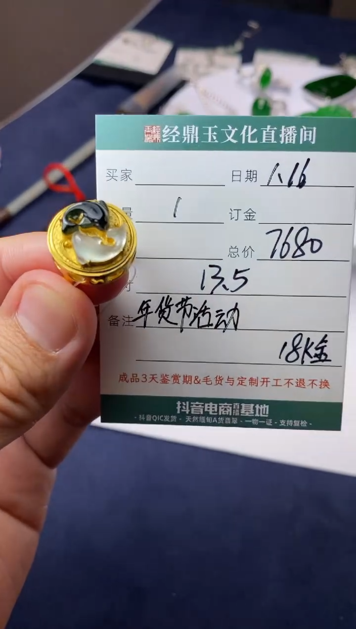 【闪购商品】翡翠颈饰18K金镶嵌戒指