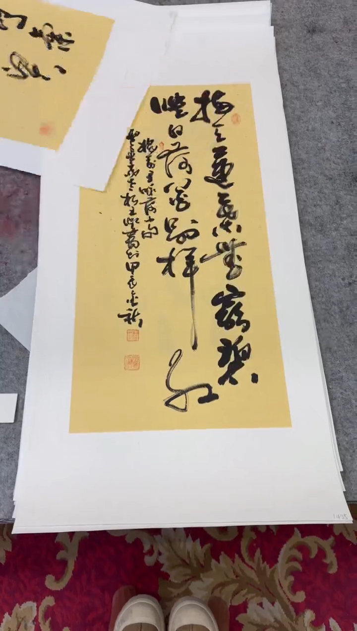 【闪购商品】书法1425王虹-四开四托底作品