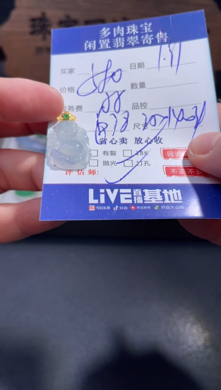 【闪购商品】翡翠颈饰18K金镶嵌21..........