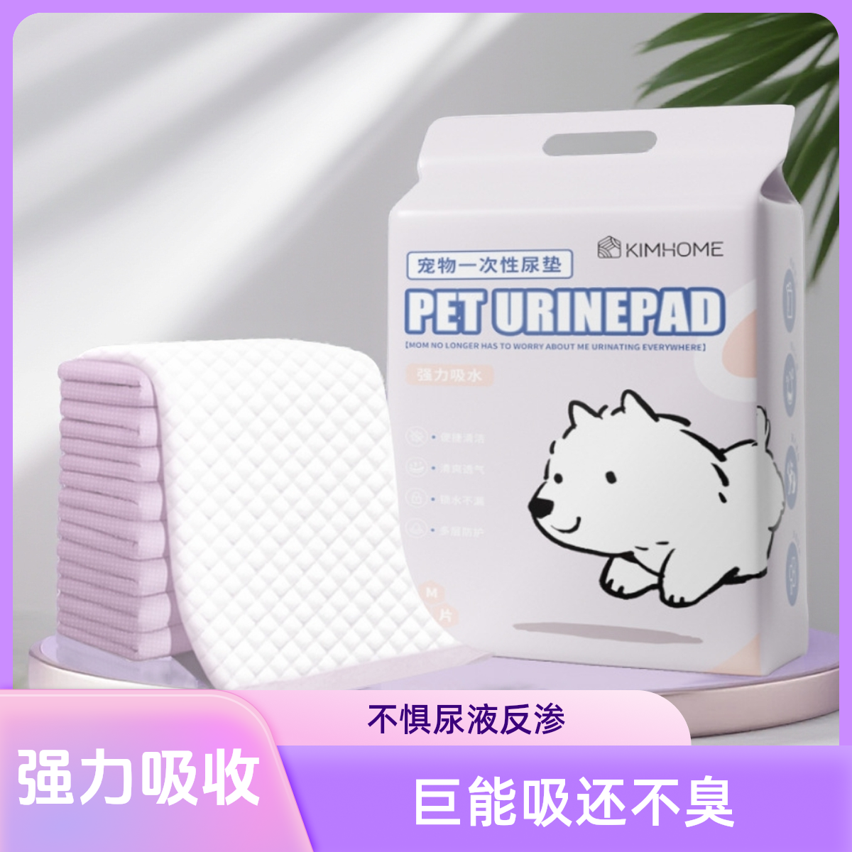 狗狗尿垫加厚宠物尿片吸水尿垫兔子隔尿布猫咪尿不湿通用吸水