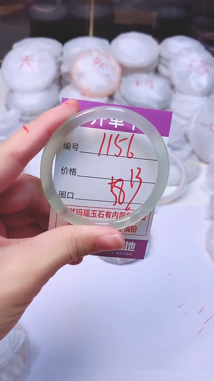 手镯玛瑙/玉髓未镶嵌1156