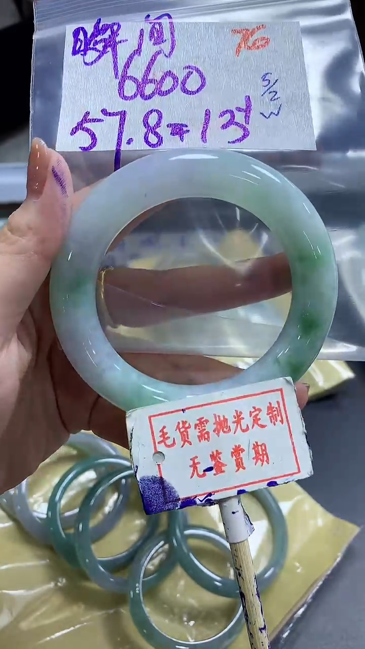 【闪购商品】定制翡翠未镶嵌毛货需精细抛光+ 瞬间+6600元