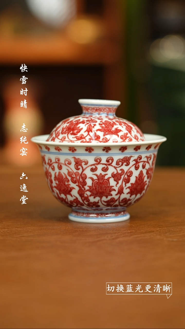 其他屹朴堂全红盖碗