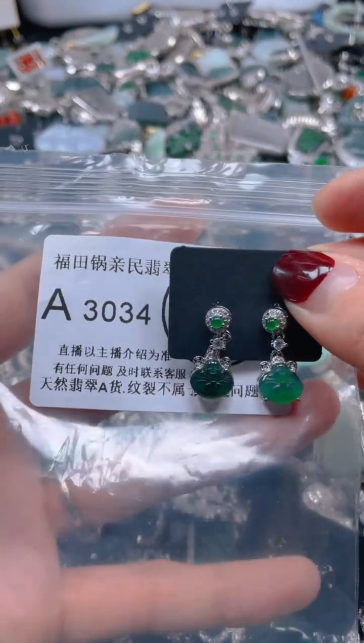 【闪购商品】翡翠吊坠(不含链)未镶嵌3034