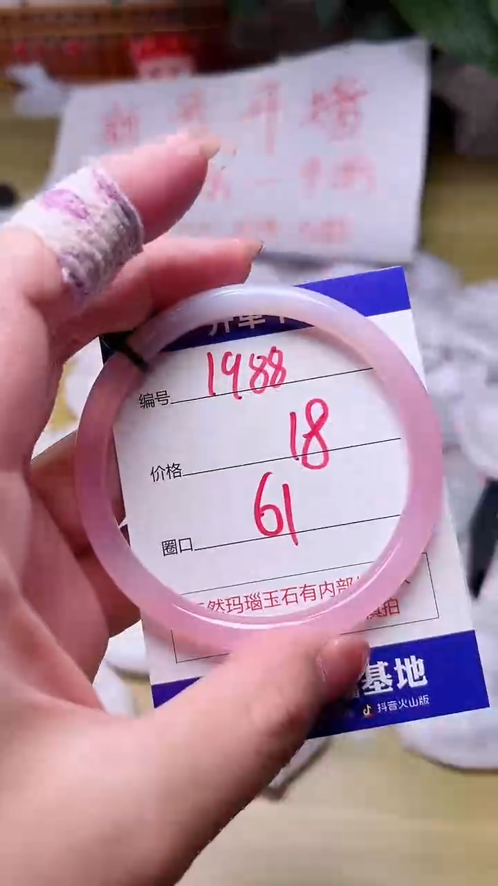 【闪购商品】玛瑙/玉髓手镯未镶嵌1988