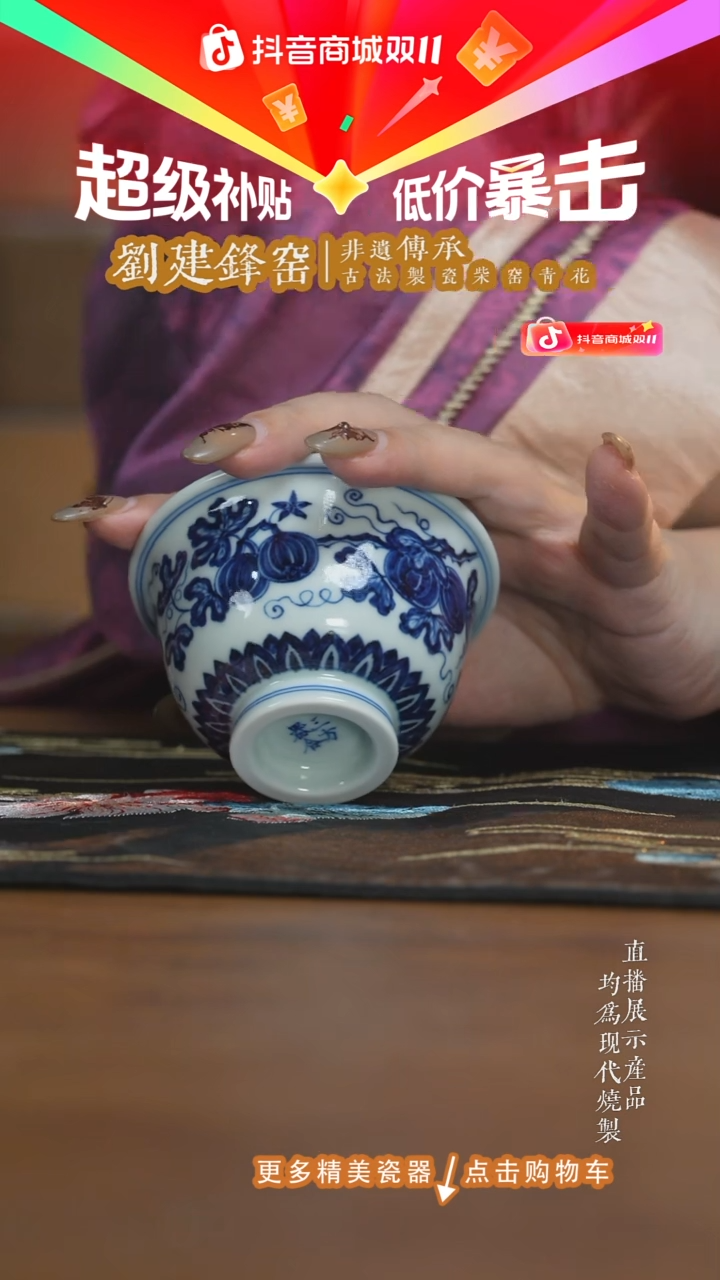 杯子三方器合柴窑西瓜中压手杯