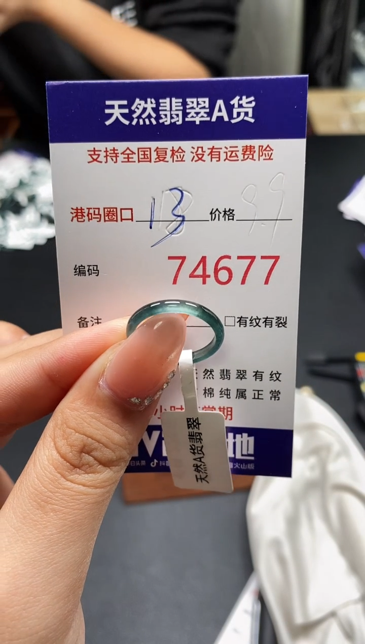 未镶嵌戒指翡翠天然A货翡翠4677