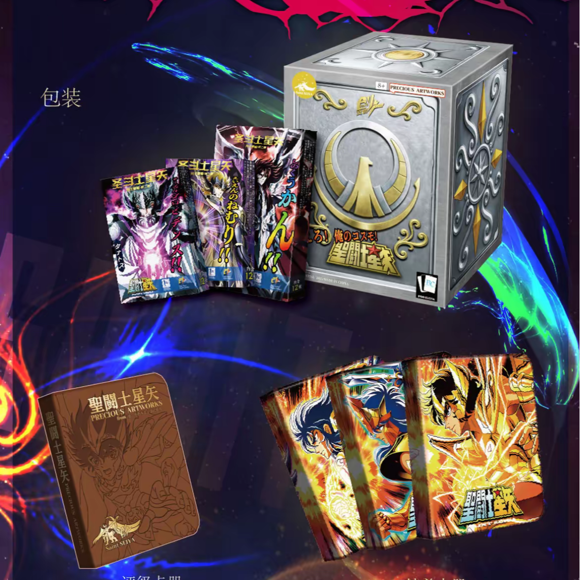 奇【招招到位】圣斗士星矢第二弹冥王降临创卡文创国卡二创代拆盲盒