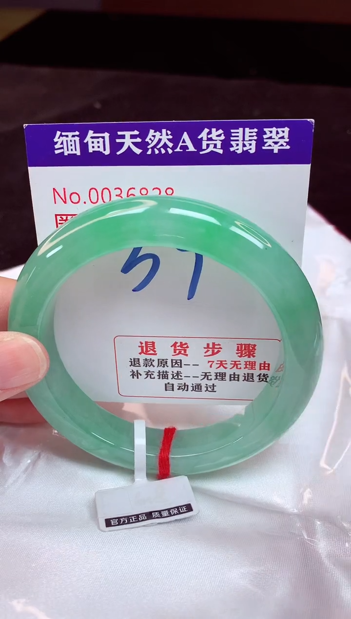 未镶嵌手镯翡翠王****）59分单（48小时鉴赏期 ）