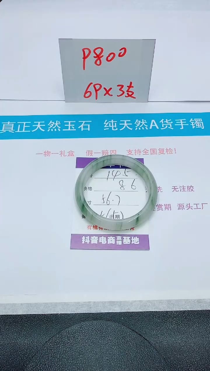 【闪购商品】石英质玉手镯未镶嵌145