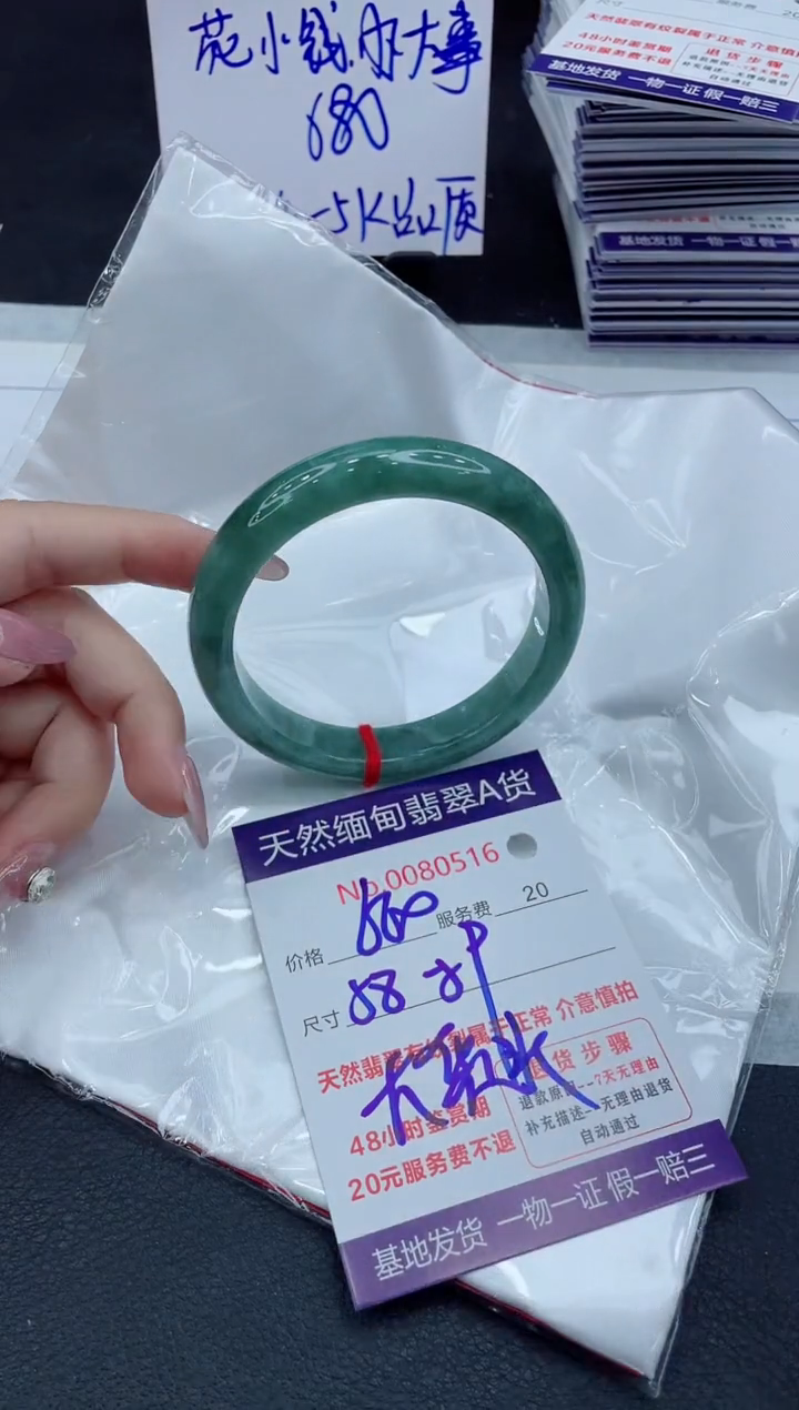 【闪购商品】翡翠手镯未镶嵌11111111