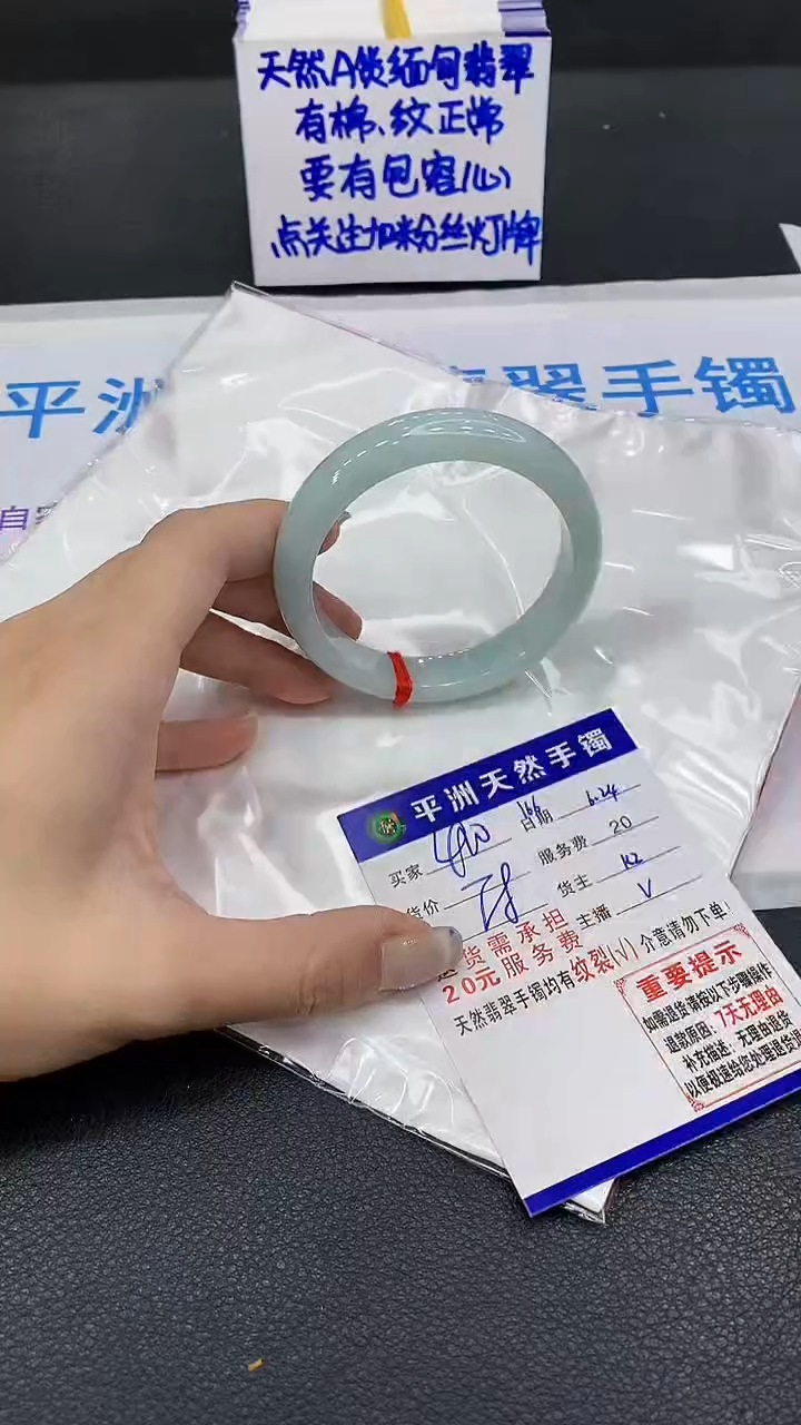翡翠手镯未镶嵌1