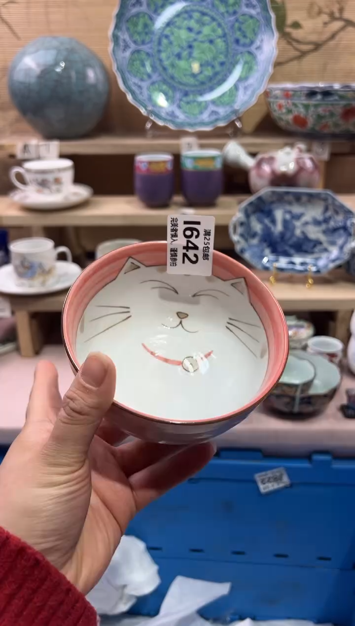 瓷片王*泡              I642