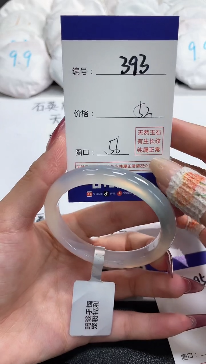 【闪购商品】玛瑙/玉髓手镯未镶嵌393