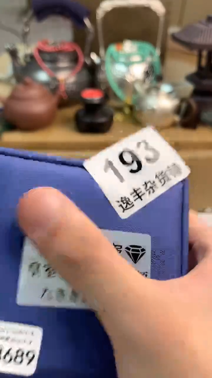 逸丰中古祝老板恭喜发财+++++++