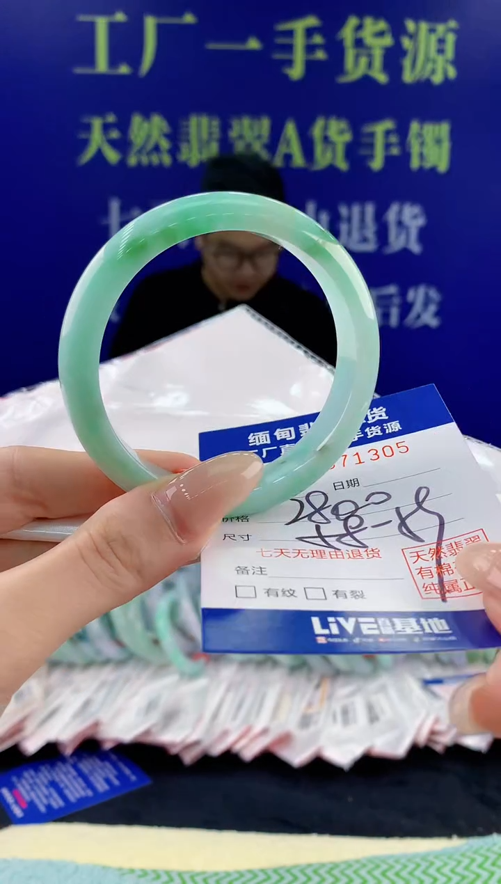 【闪购商品】翡翠手镯未镶嵌05天然翡翠A货