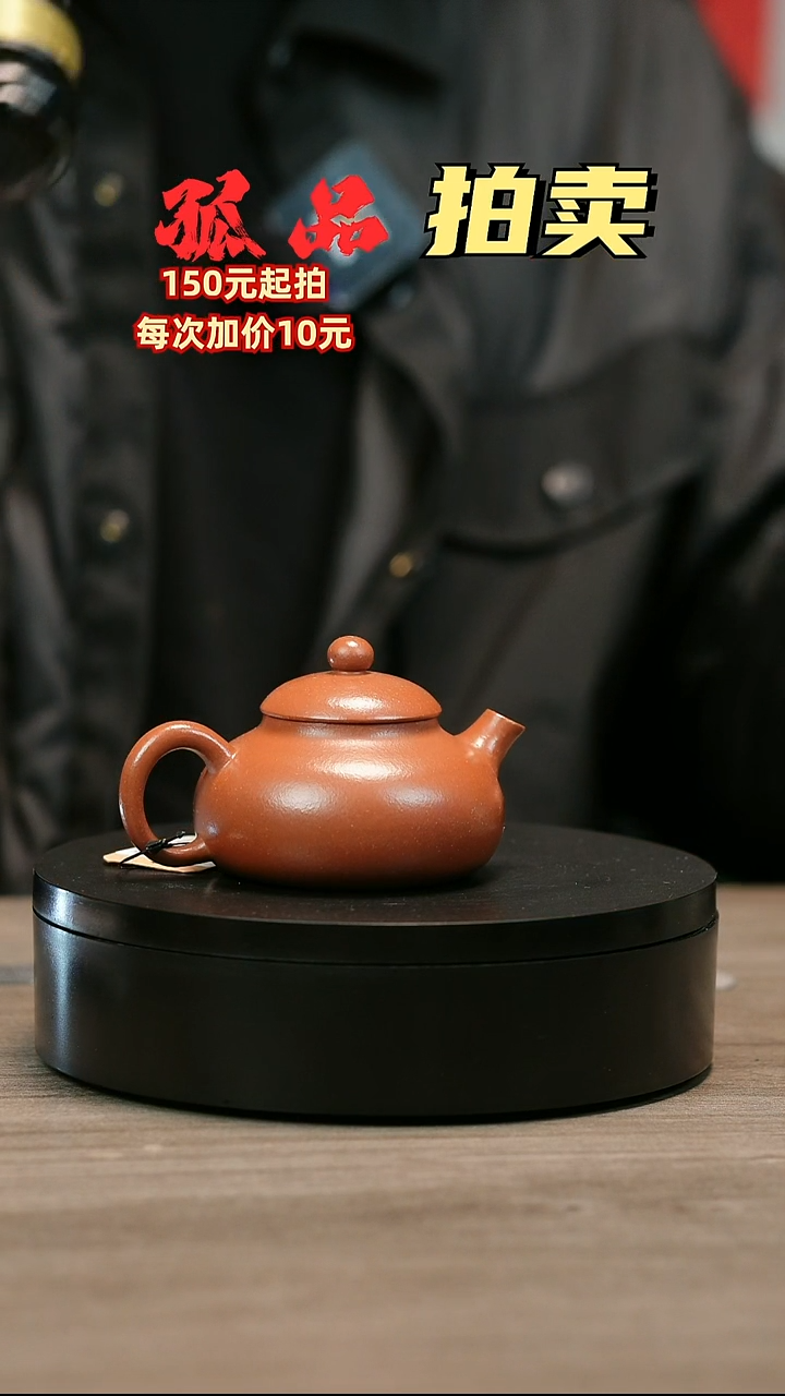 茶壶紫砂快**生H1765范菊芳降坡纳福