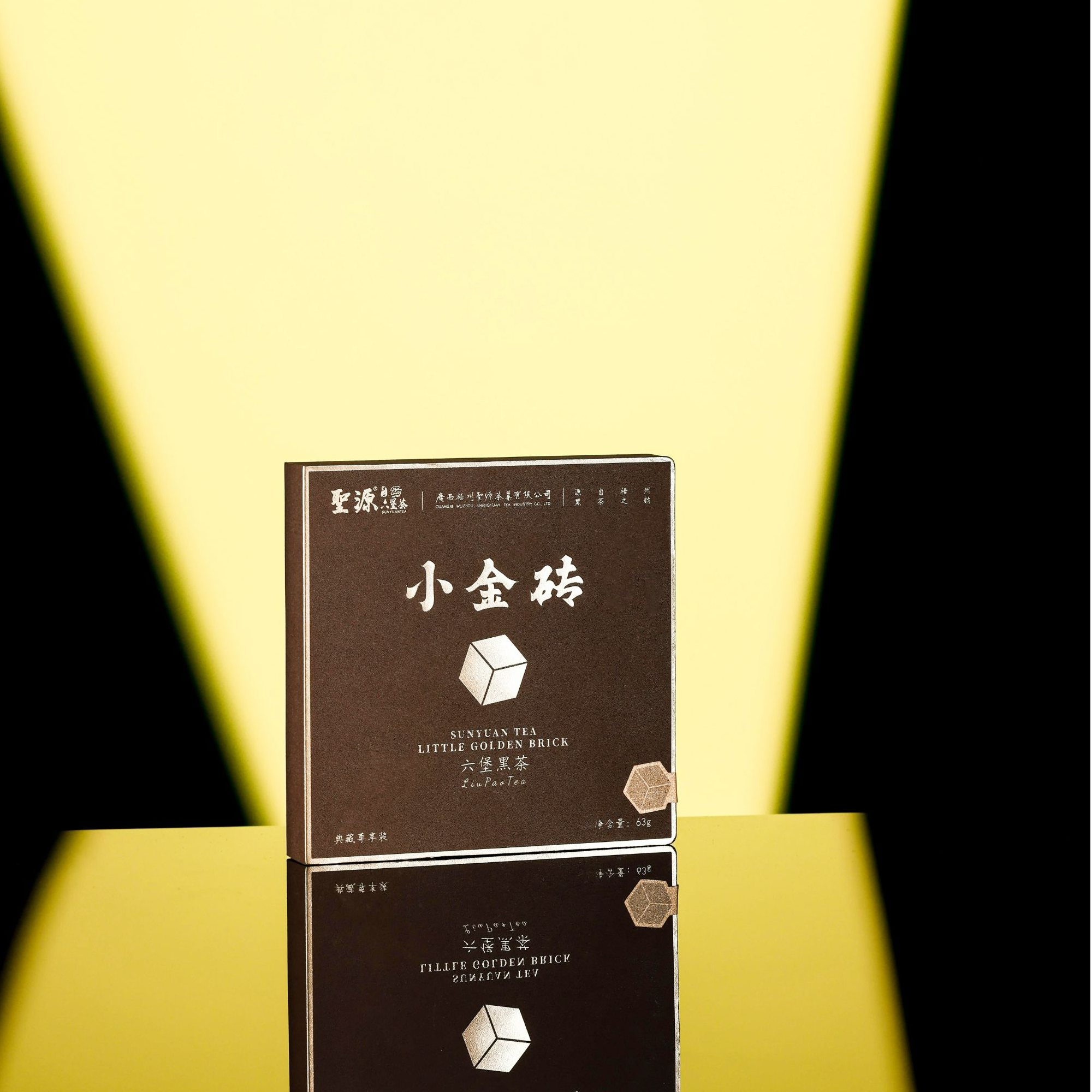 广西六堡|六堡茶|小金砖-便携礼盒装|9颗（63克）