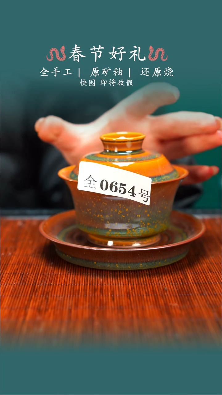 【闪购商品】原产地原矿钧瓷杯壶654