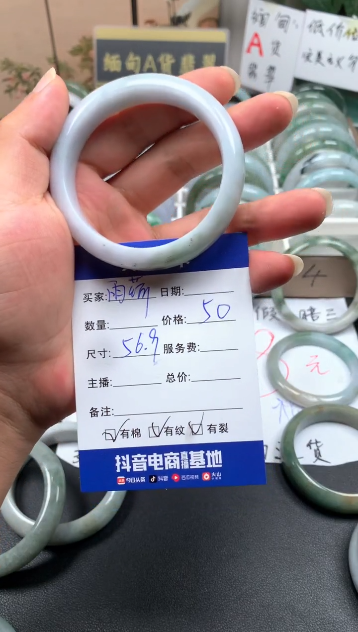 未镶嵌手镯翡翠雨*11