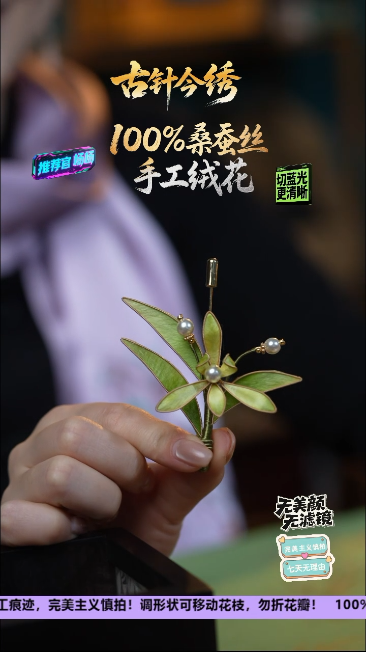 刺绣手工高级款胸针《柳黄  兰花》100%桑蚕丝高端工艺