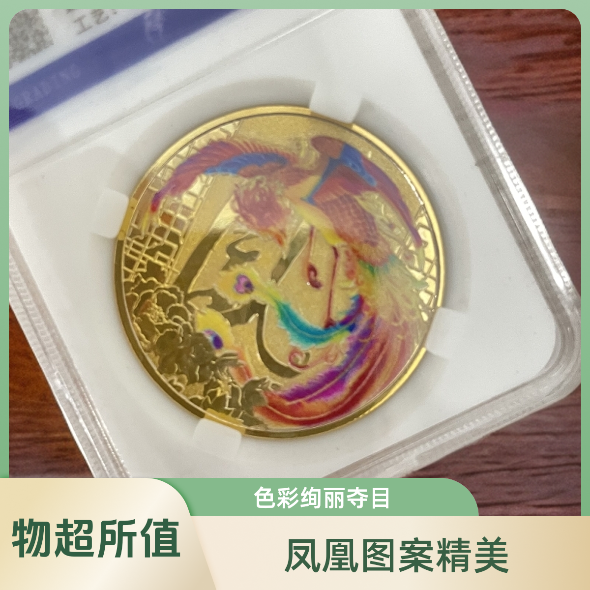 【花花专属】凤凰图腾 圆形—龙凤呈祥 单件居家摆件 亚克力包装