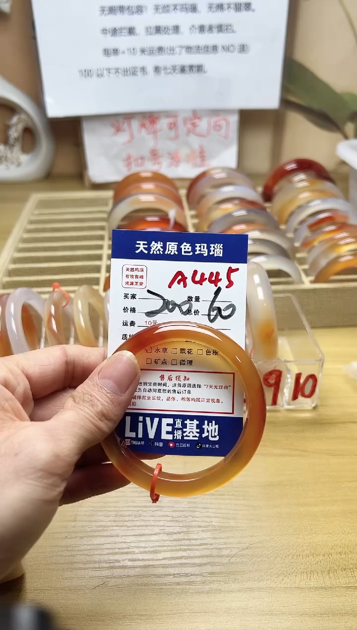 【闪购商品】玛瑙/玉髓手镯未镶嵌A445