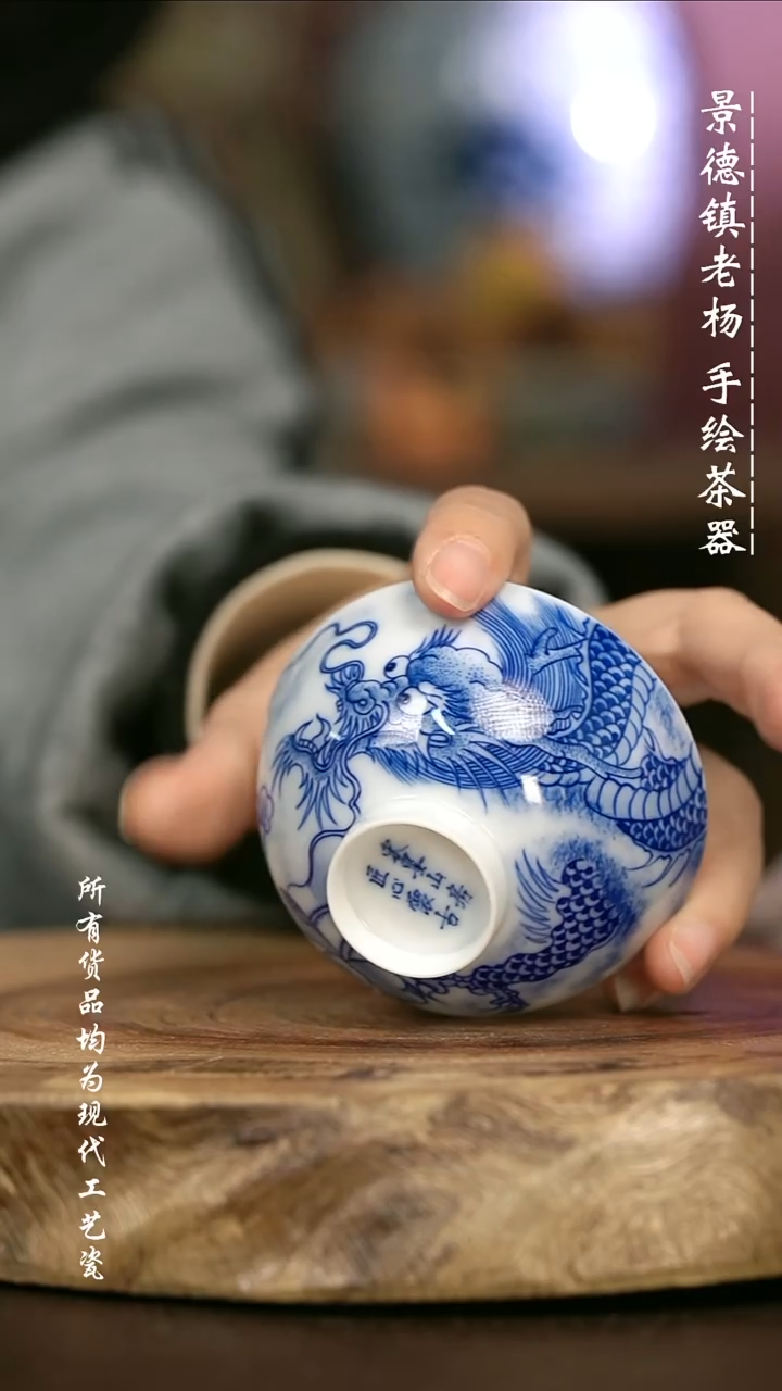 手绘微瑕 高温现代瓷 气窑  超薄胎  点工苍龙鸡心杯70C