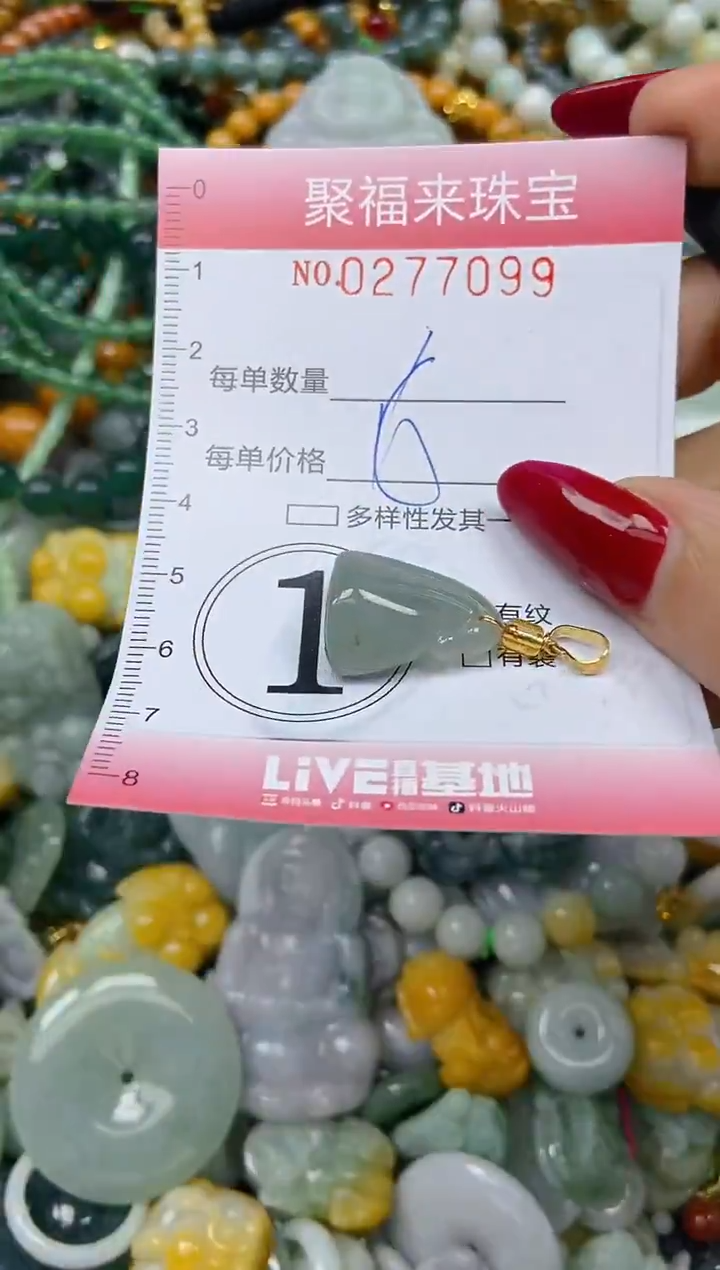 颈饰未镶嵌翡翠闪购0277099