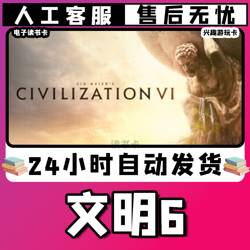 【文明6】兴趣卡/爱好卡/游玩卡