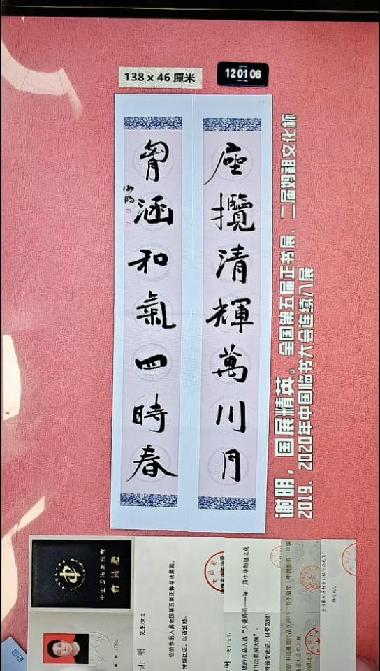 书法265    谢老师书法作品